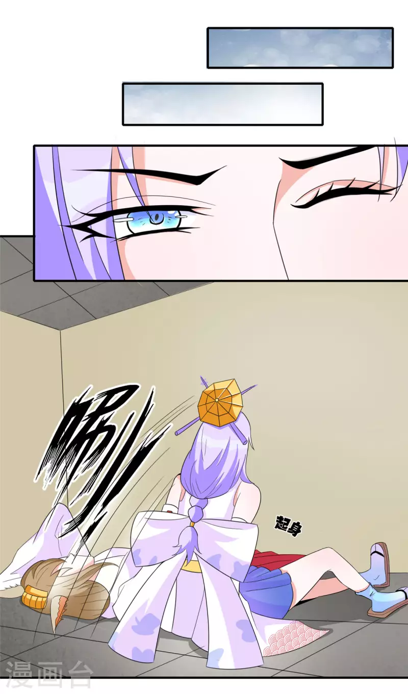 第46话 我可是有老婆的-第45话
