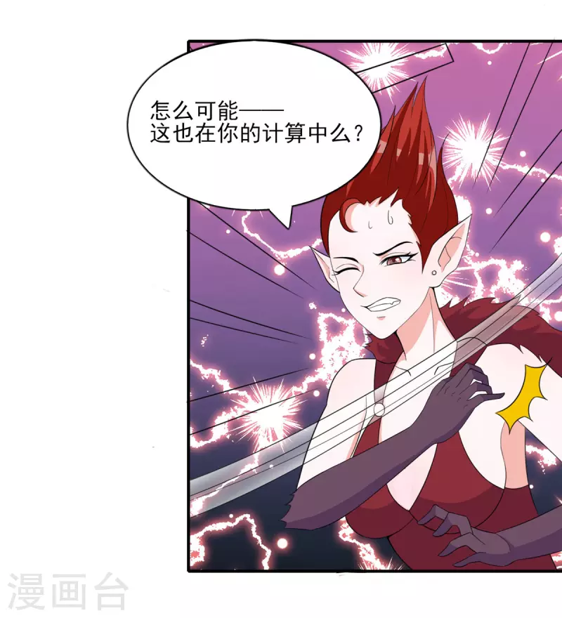 第46话 我可是有老婆的-第45话