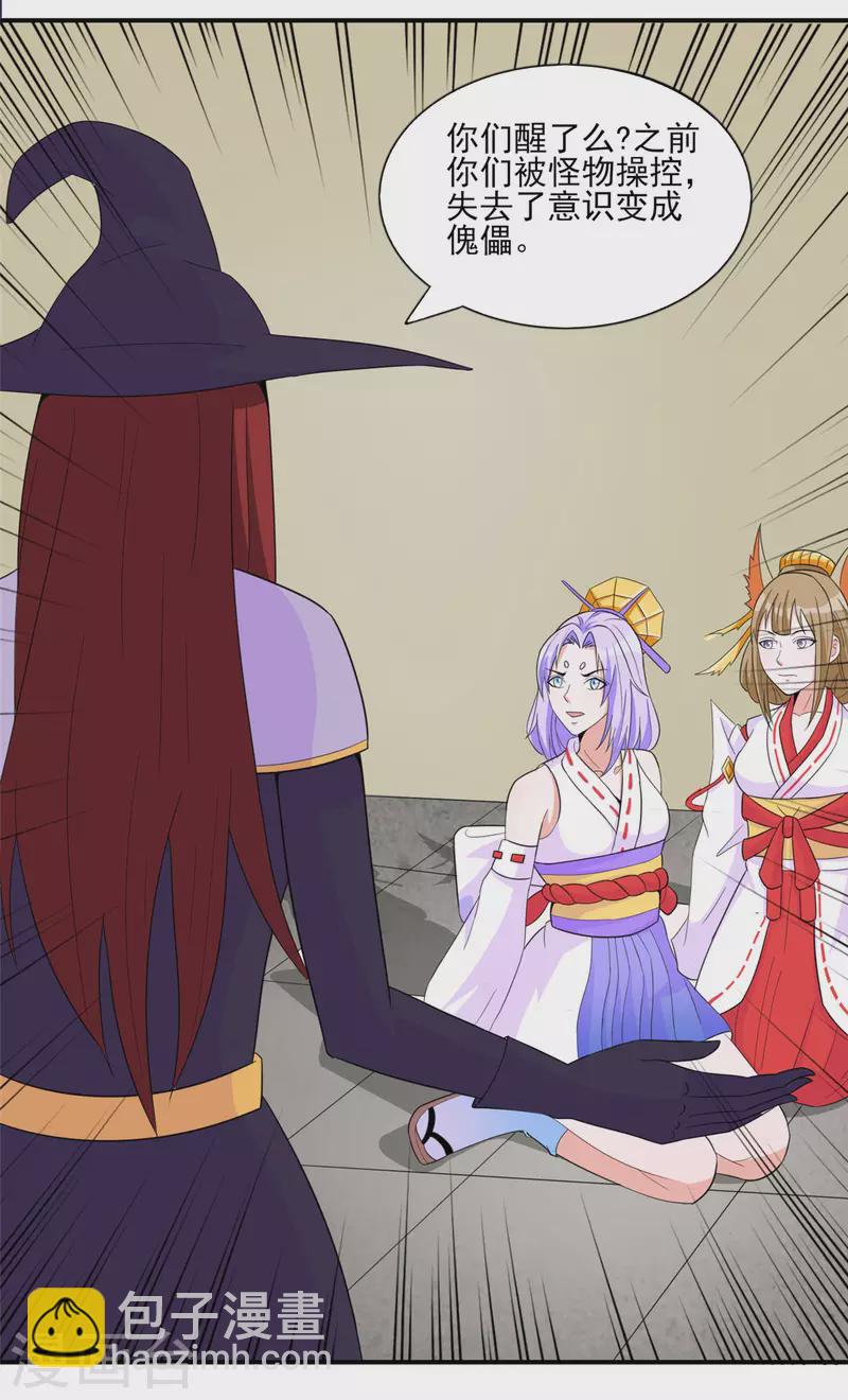 第46话 我可是有老婆的-第45话