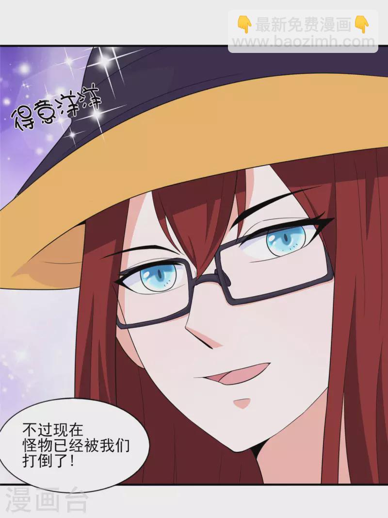 第46话 我可是有老婆的-第45话