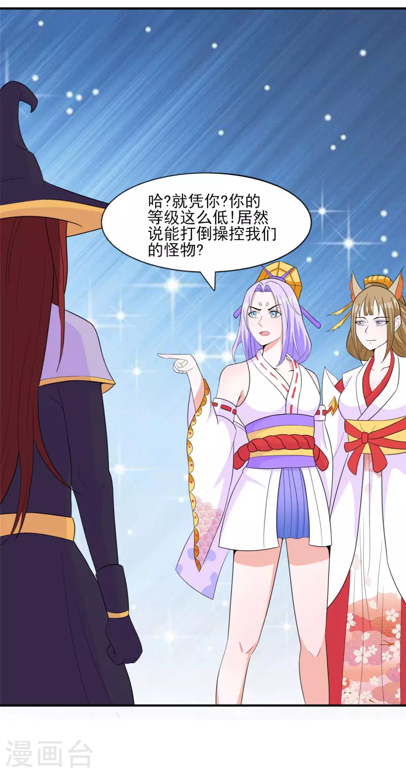 第46话 我可是有老婆的-第45话