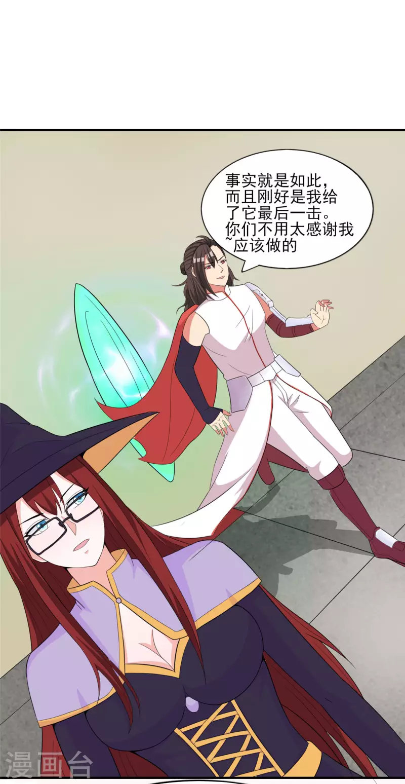 第46话 我可是有老婆的-第45话