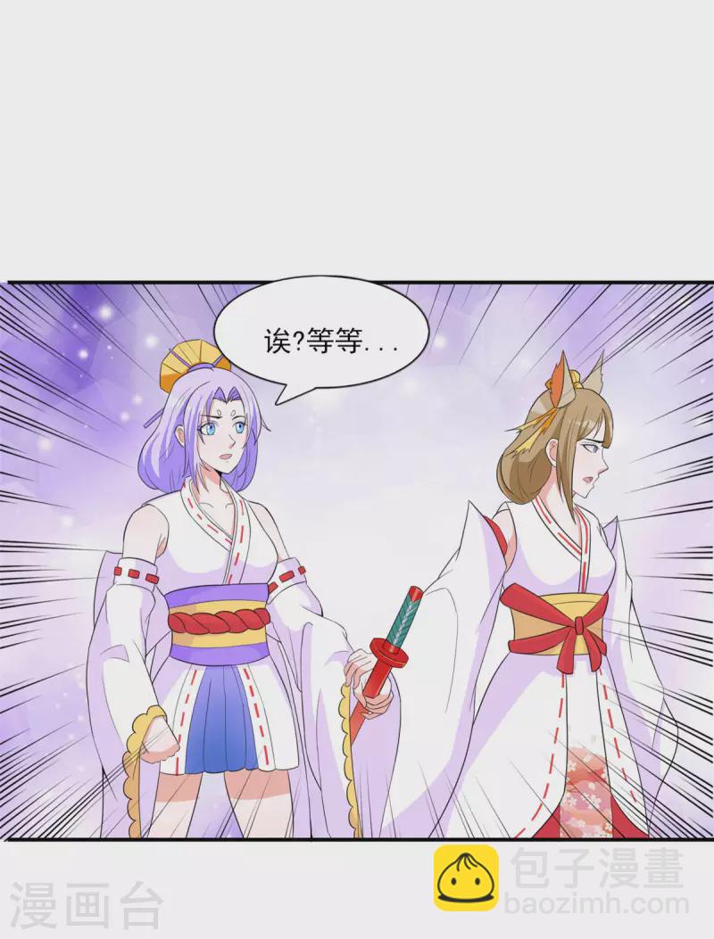 第46话 我可是有老婆的-第45话