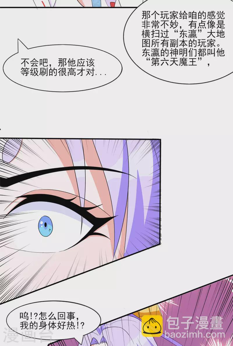 第46话 我可是有老婆的-第45话