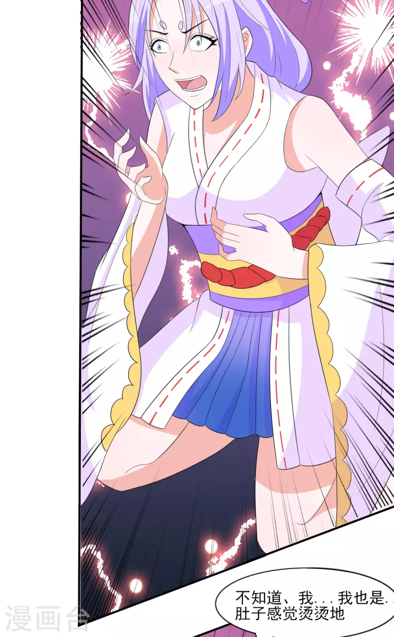 第46话 我可是有老婆的-第45话