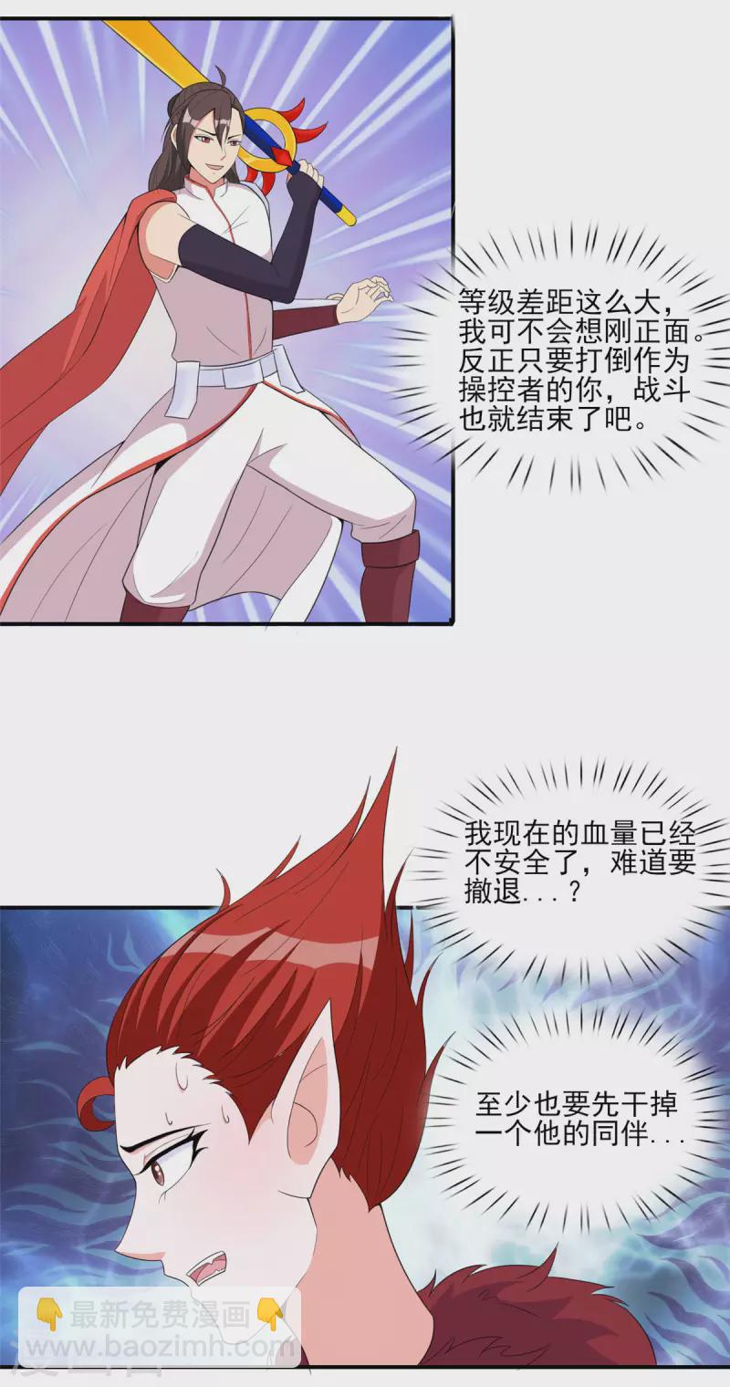 第46话 我可是有老婆的-第45话