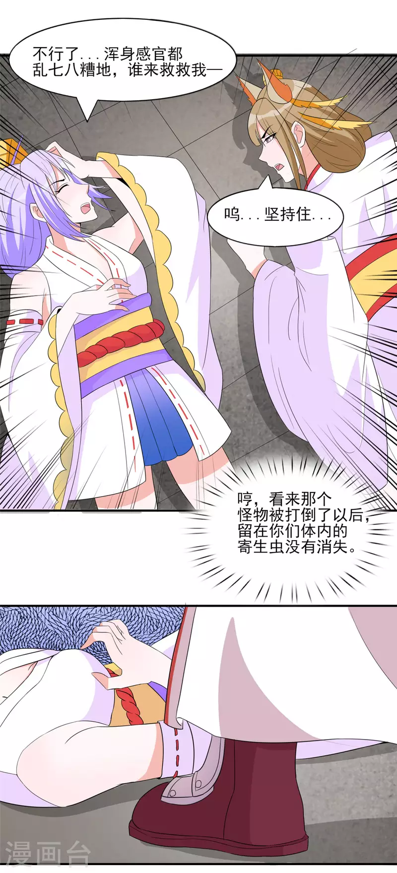 第46话 我可是有老婆的-第45话