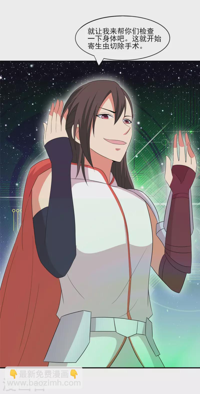 第46话 我可是有老婆的-第45话