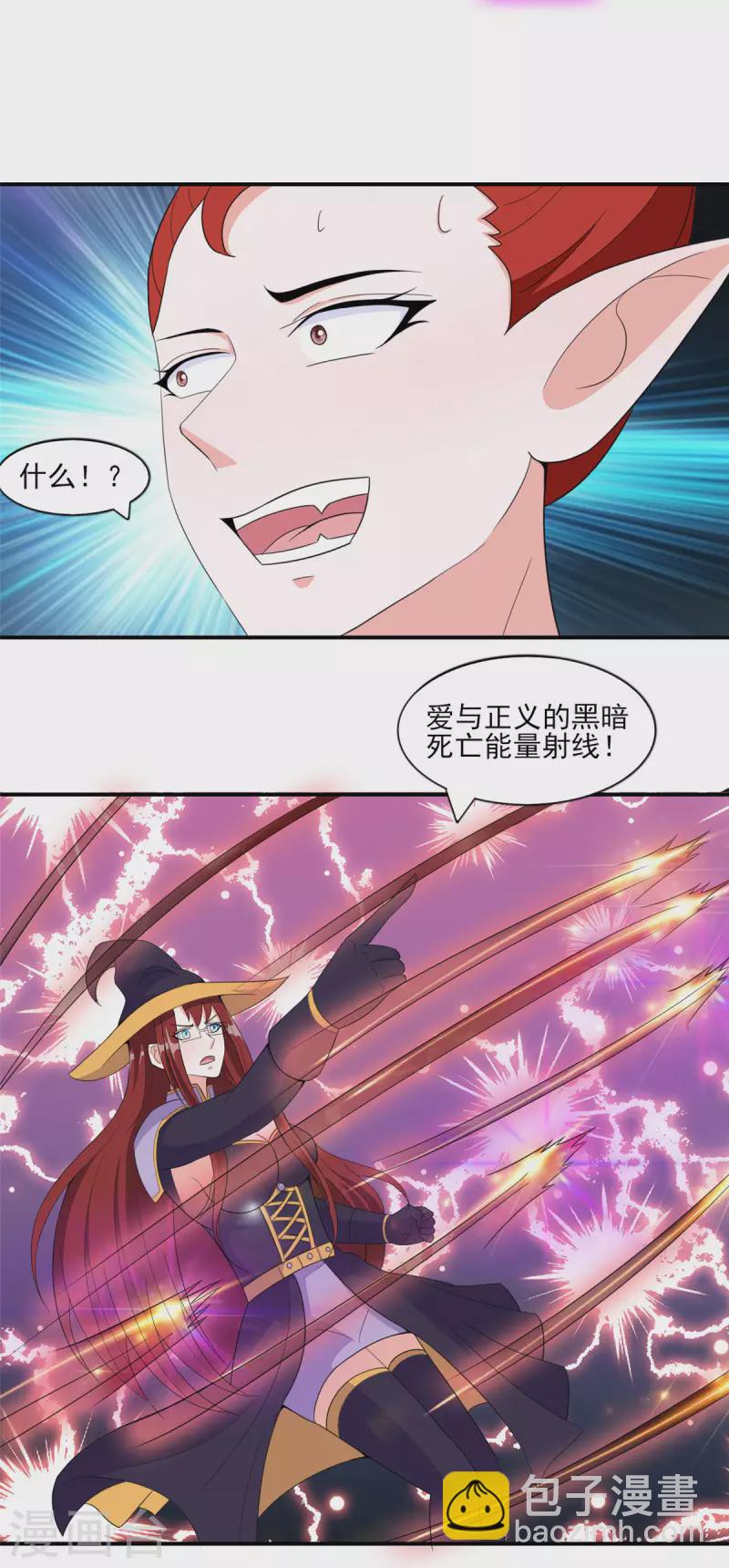 第46话 我可是有老婆的-第45话