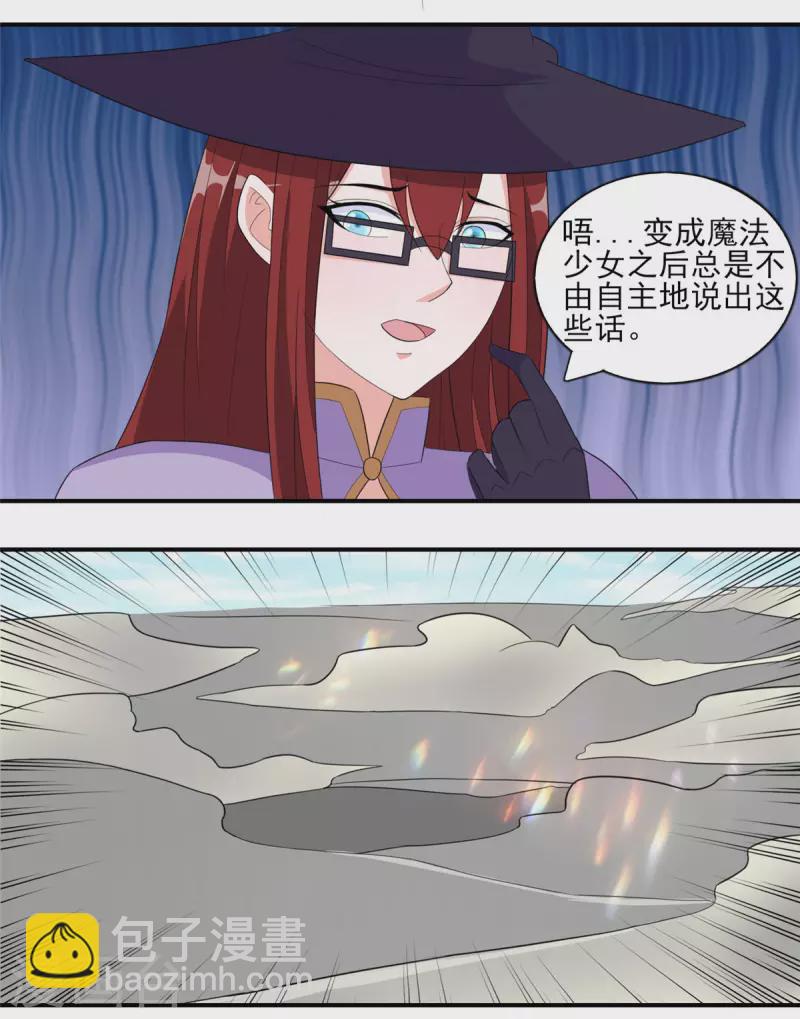 第46话 我可是有老婆的-第45话