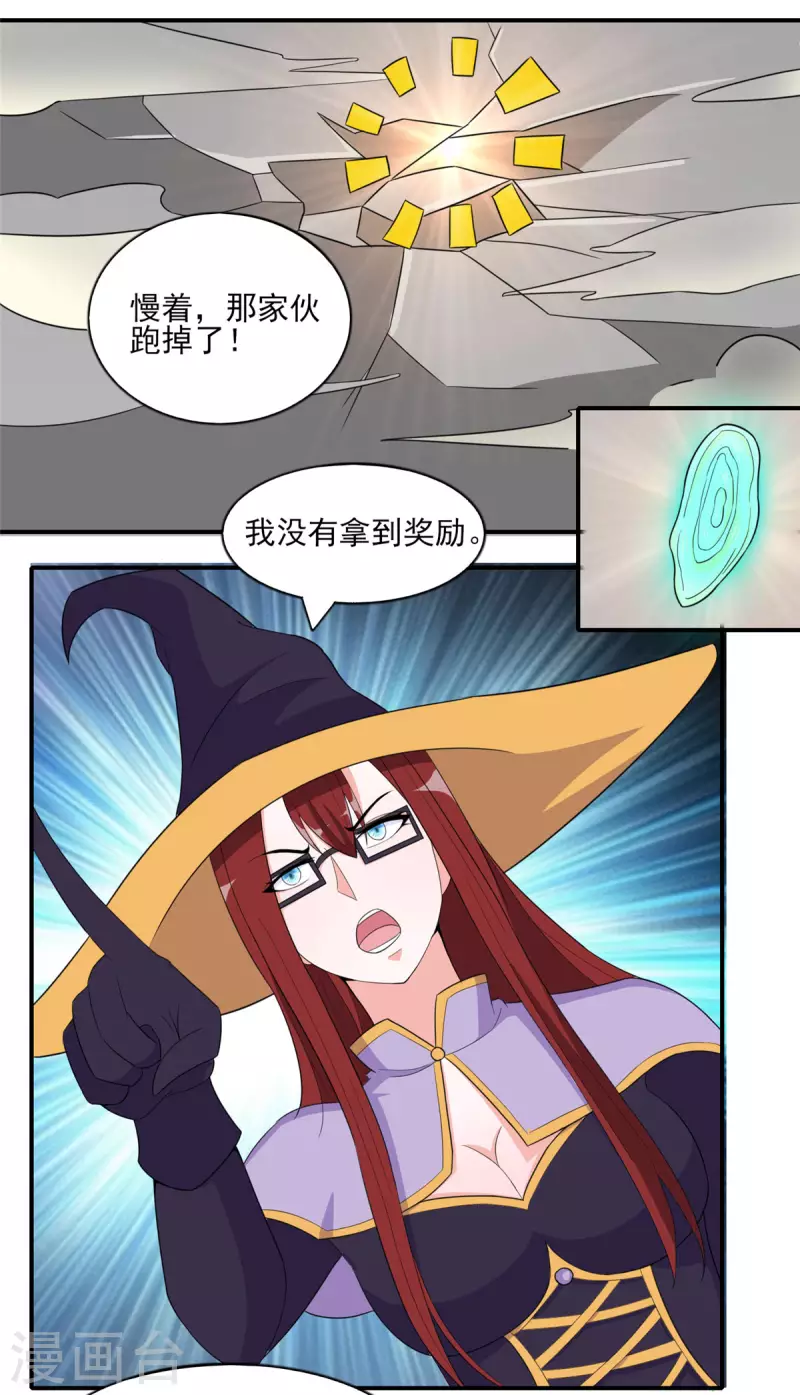 第46话 我可是有老婆的-第45话