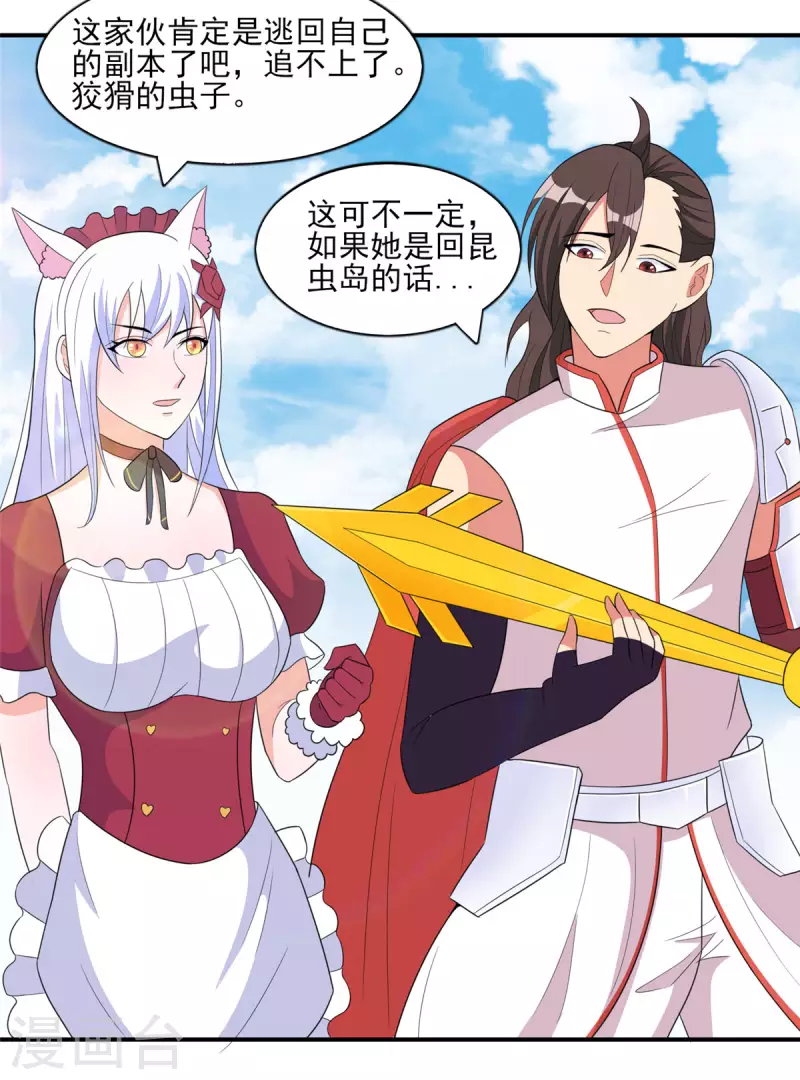 第46话 我可是有老婆的-第45话