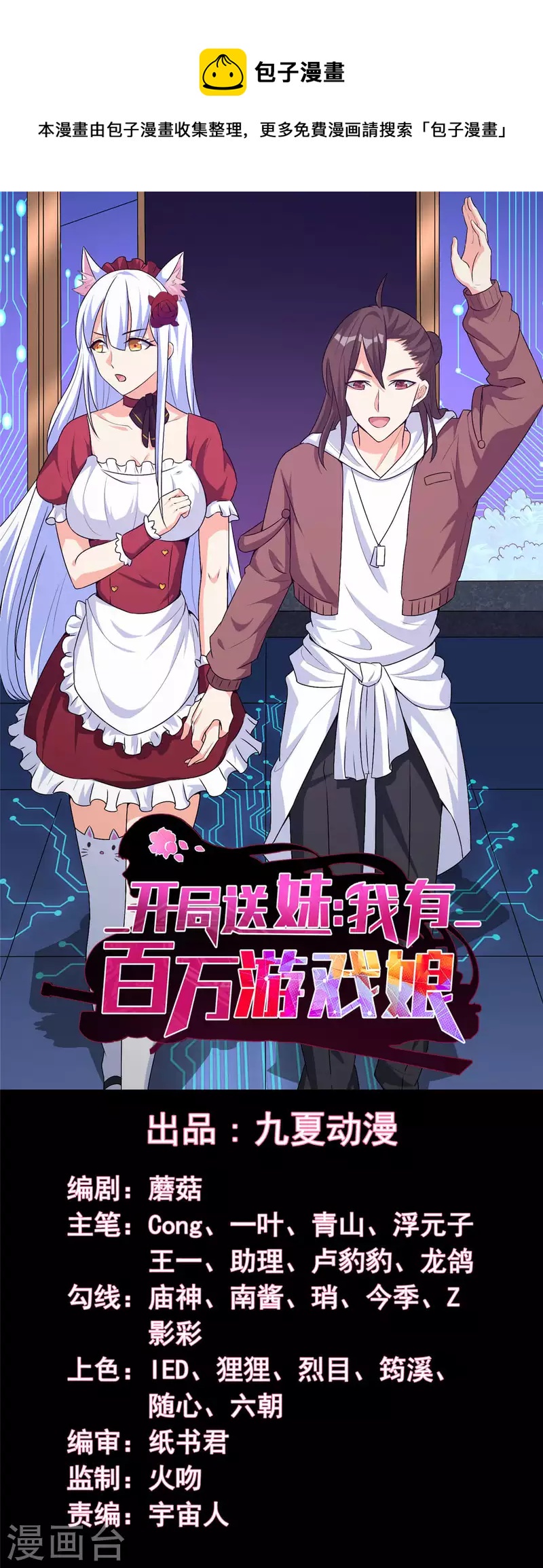 第48话 那我主动点？-第47话