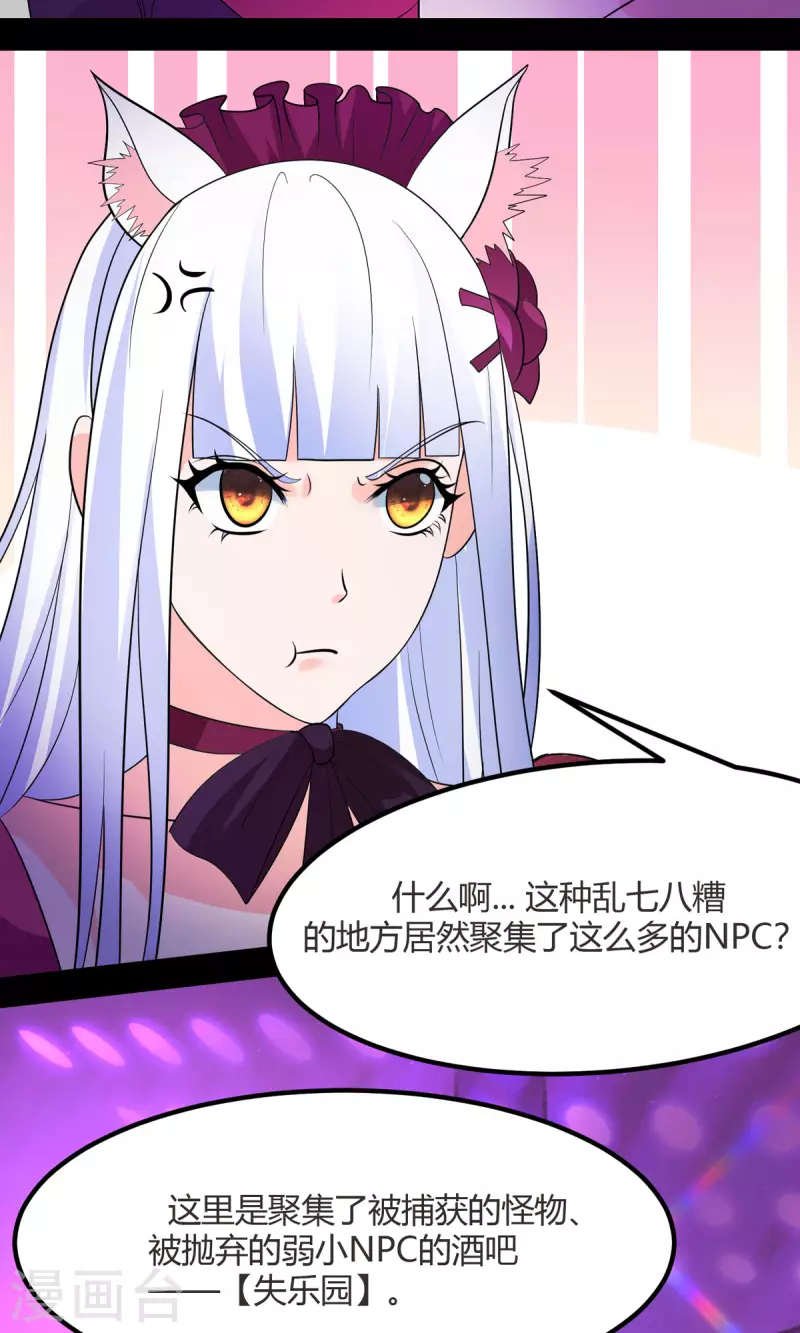 第48话 那我主动点？-第47话