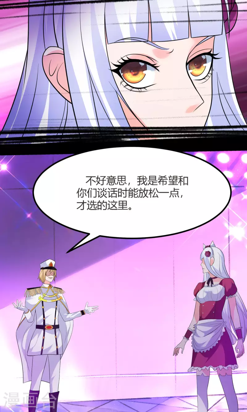 第48话 那我主动点？-第47话