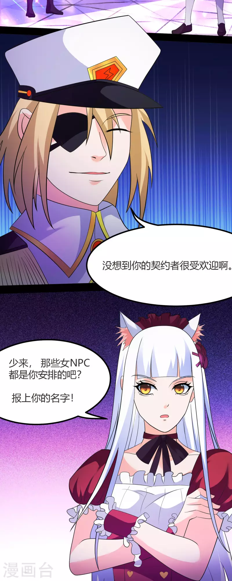 第48话 那我主动点？-第47话