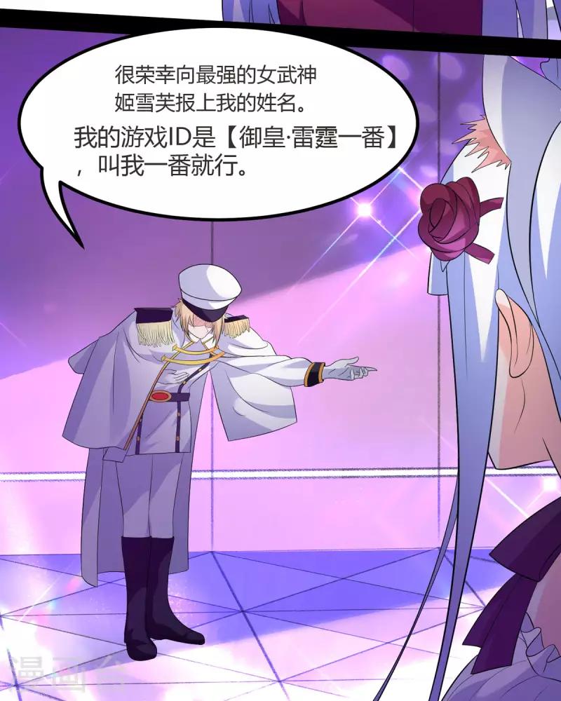 第48话 那我主动点？-第47话