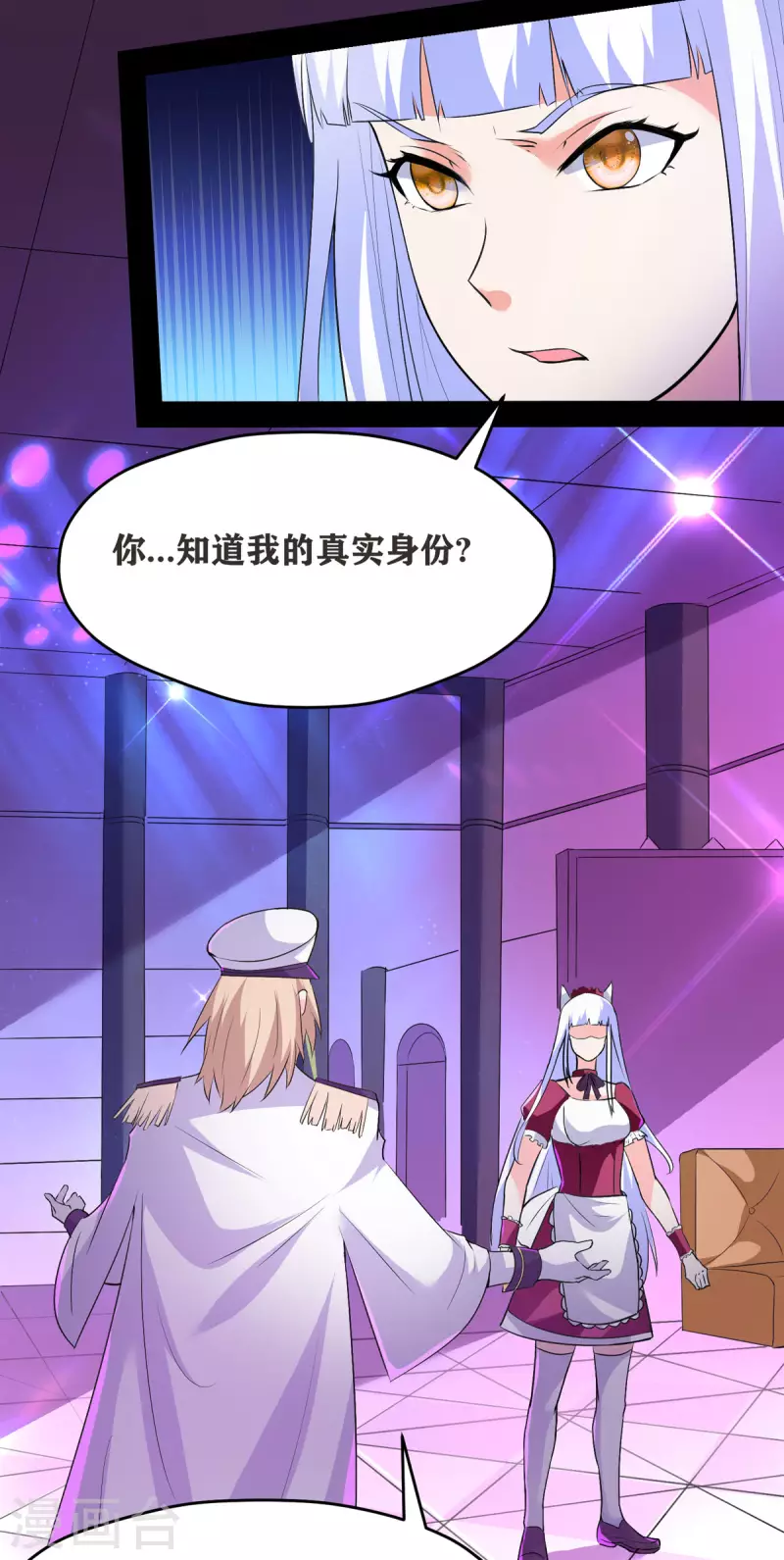 第48话 那我主动点？-第47话