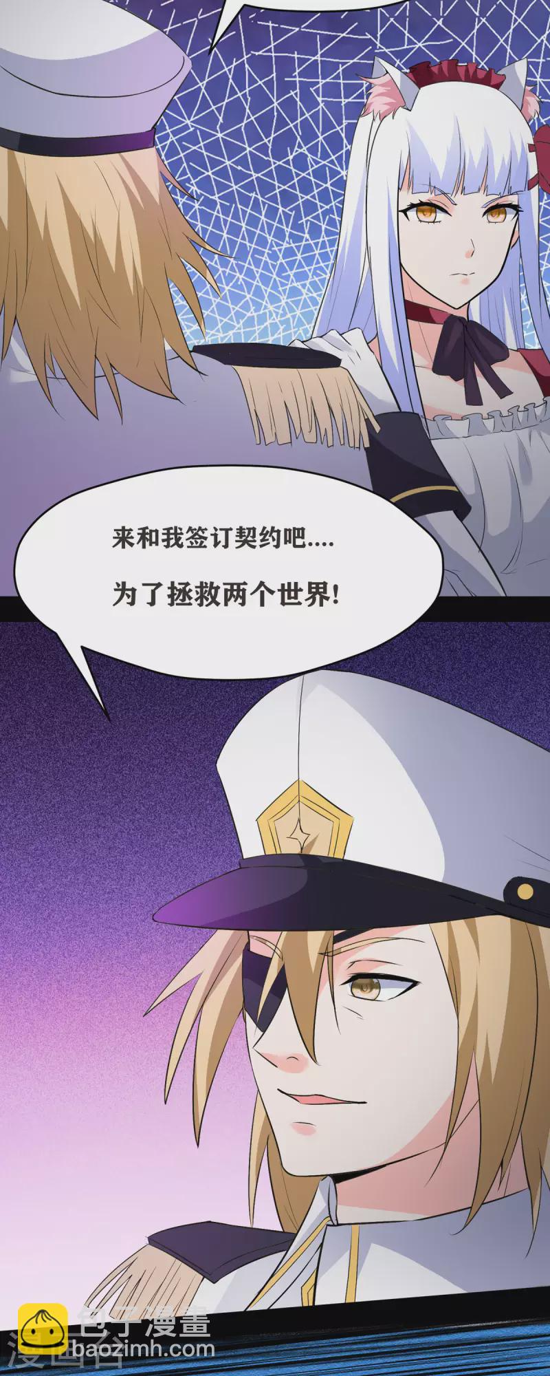 第48话 那我主动点？-第47话