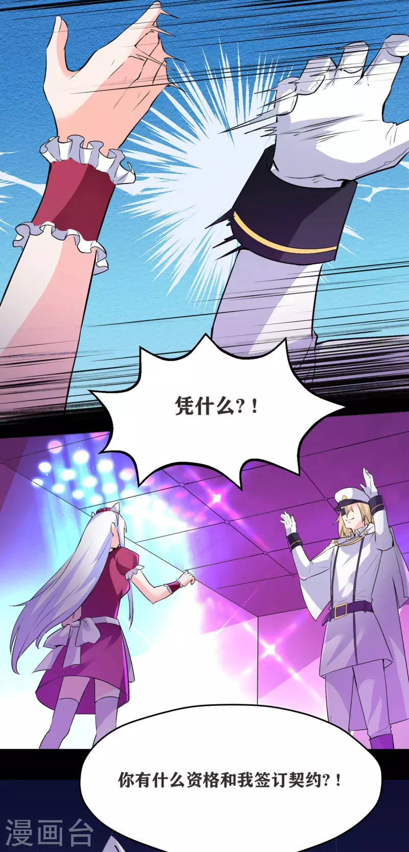 第48话 那我主动点？-第47话