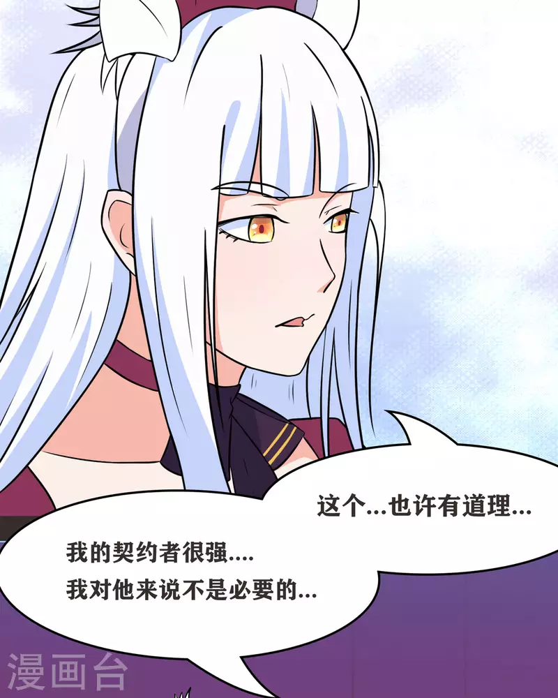 第48话 那我主动点？-第47话