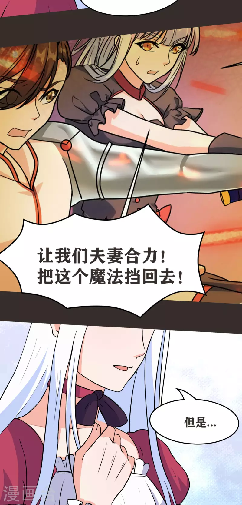 第48话 那我主动点？-第47话