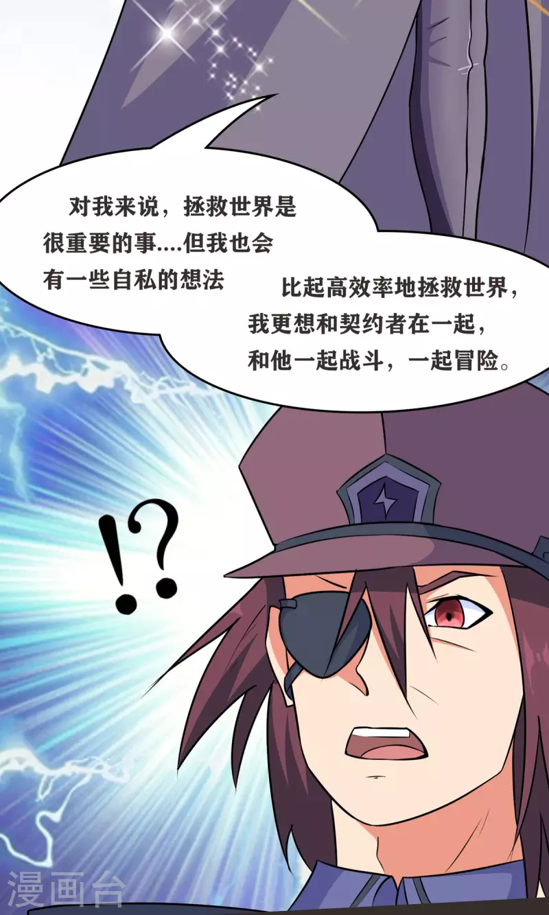 第48话 那我主动点？-第47话