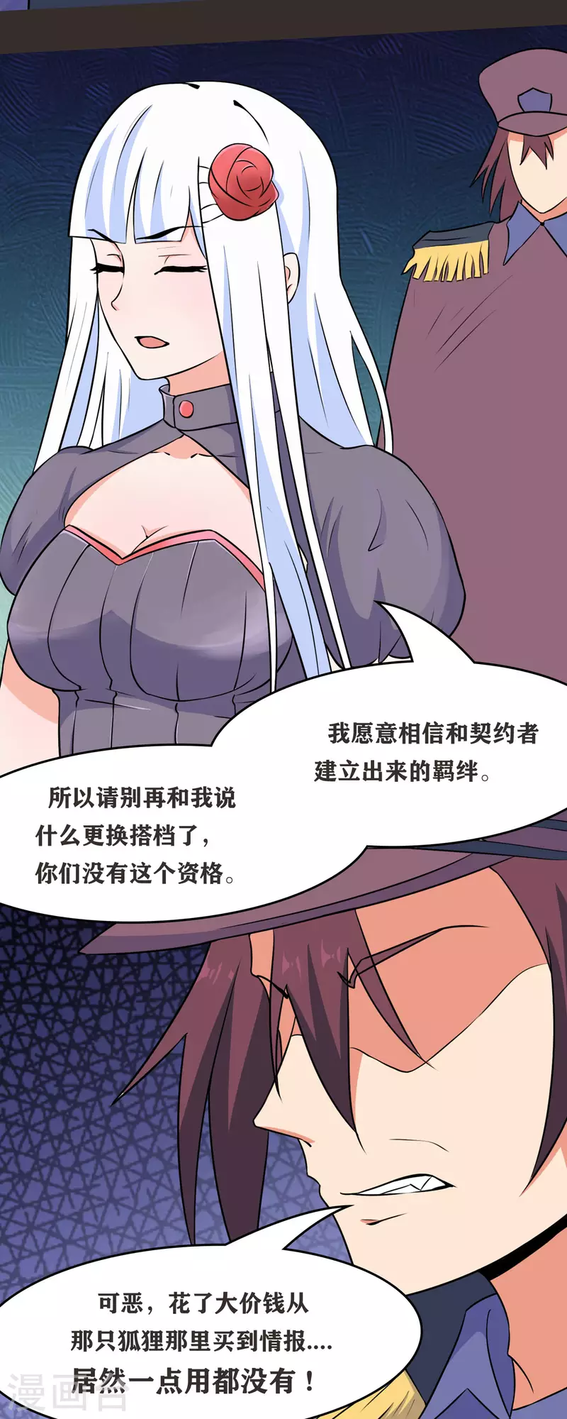 第48话 那我主动点？-第47话