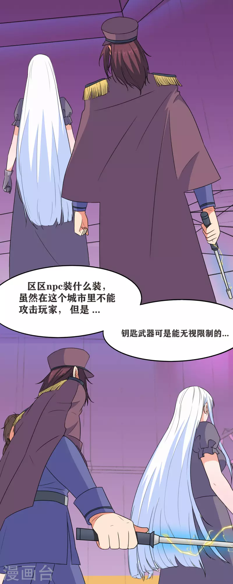 第48话 那我主动点？-第47话