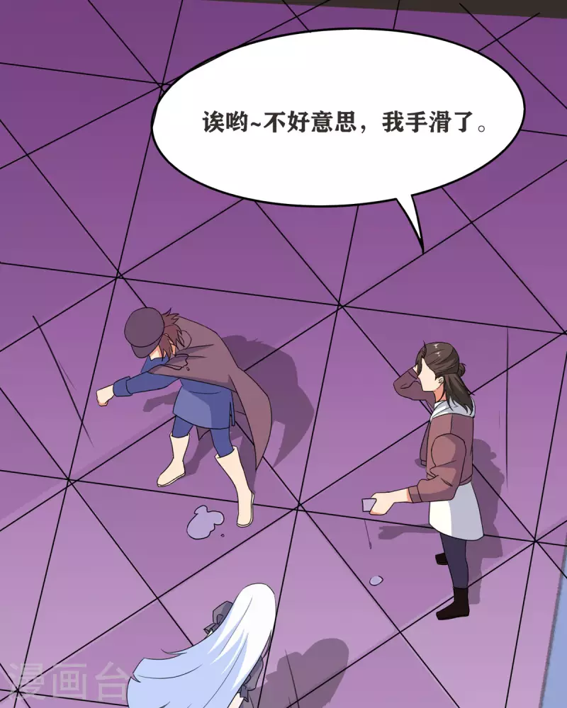 第48话 那我主动点？-第47话