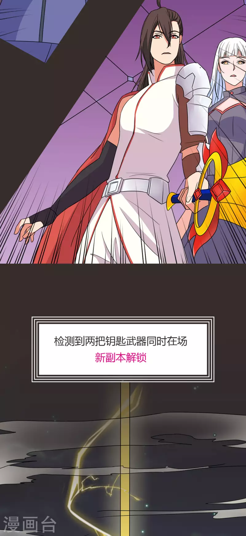 第48话 那我主动点？-第47话