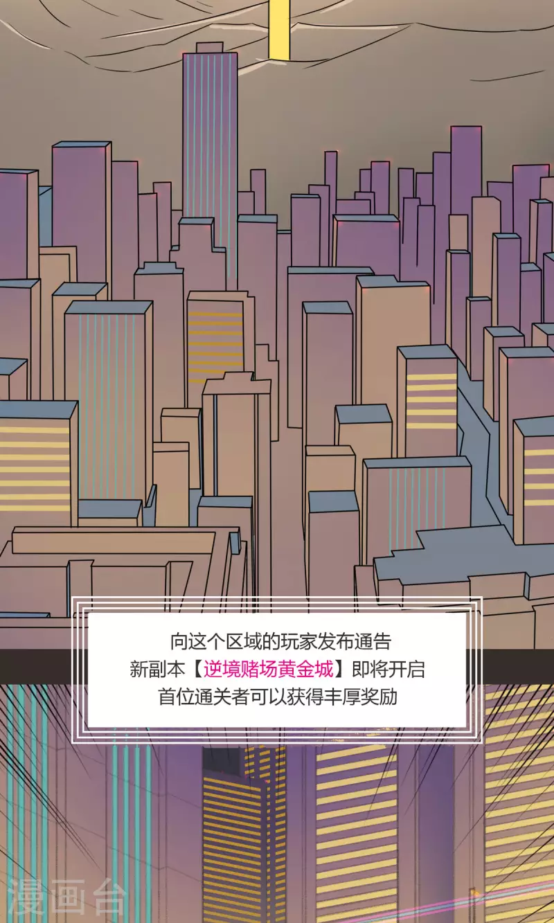 第48话 那我主动点？-第47话