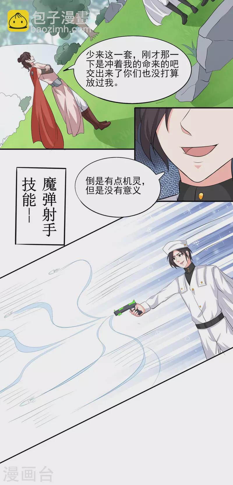 第50话 星辰引导者！？-第49话