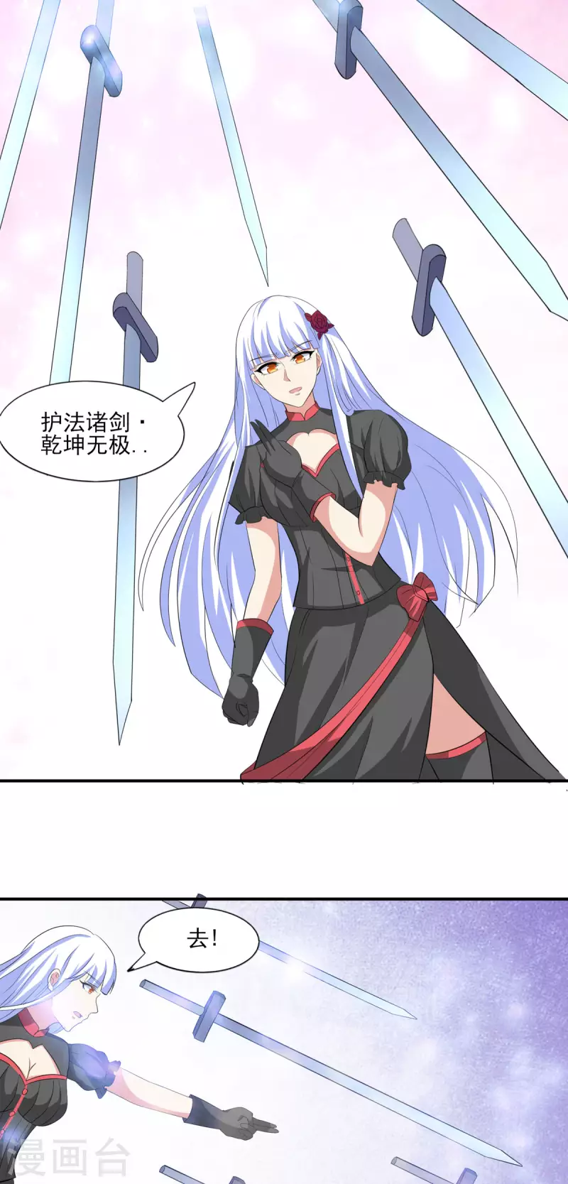 第50话 星辰引导者！？-第49话