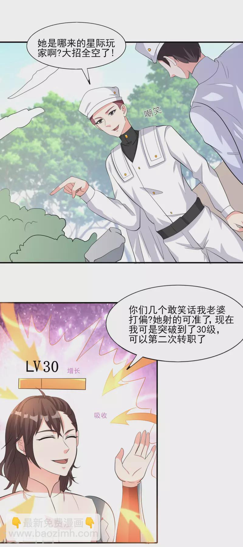 第50话 星辰引导者！？-第49话