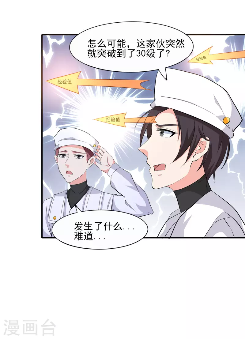 第50话 星辰引导者！？-第49话