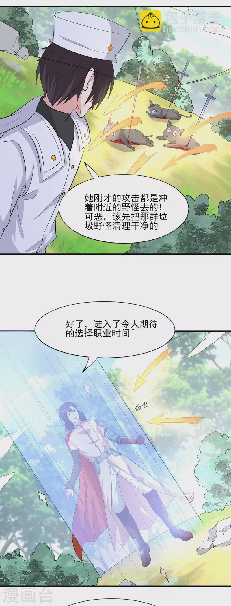 第50话 星辰引导者！？-第49话