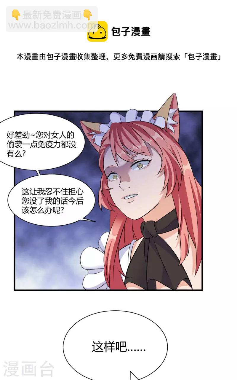 第52话 虚空立方-第51话