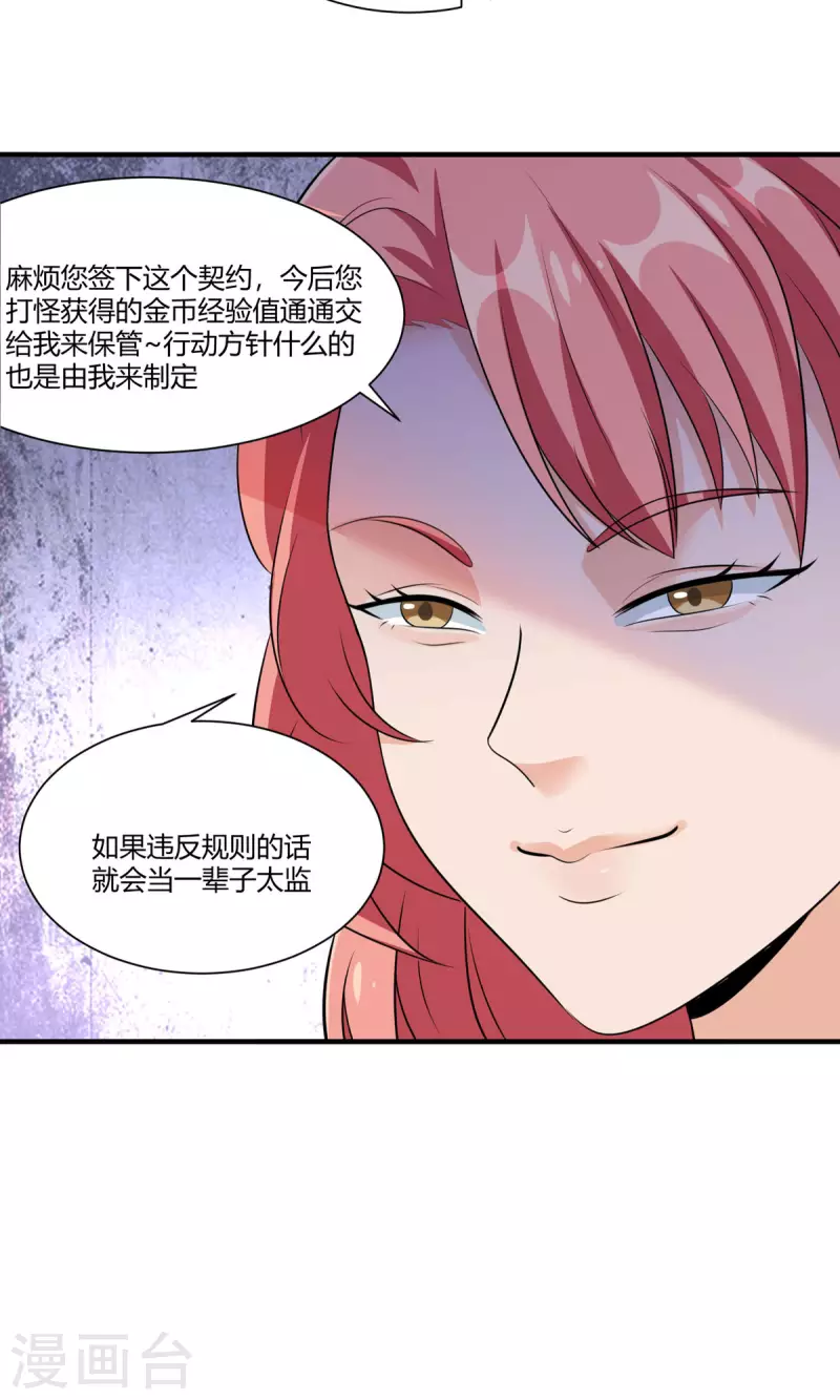 第52话 虚空立方-第51话