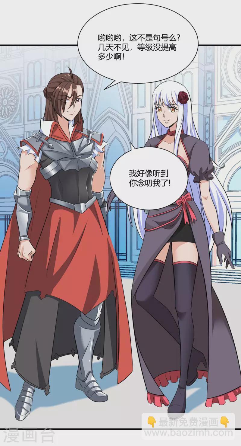 第52话 虚空立方-第51话
