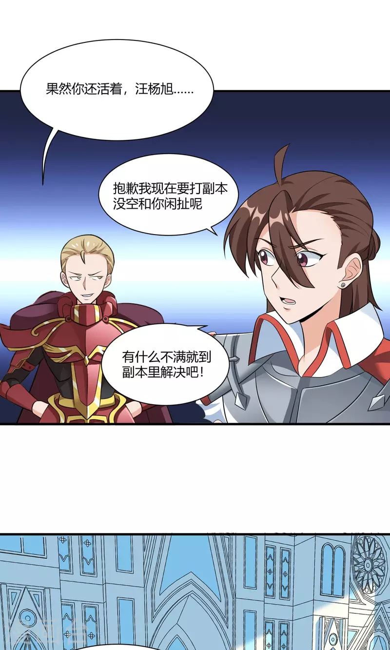 第52话 虚空立方-第51话