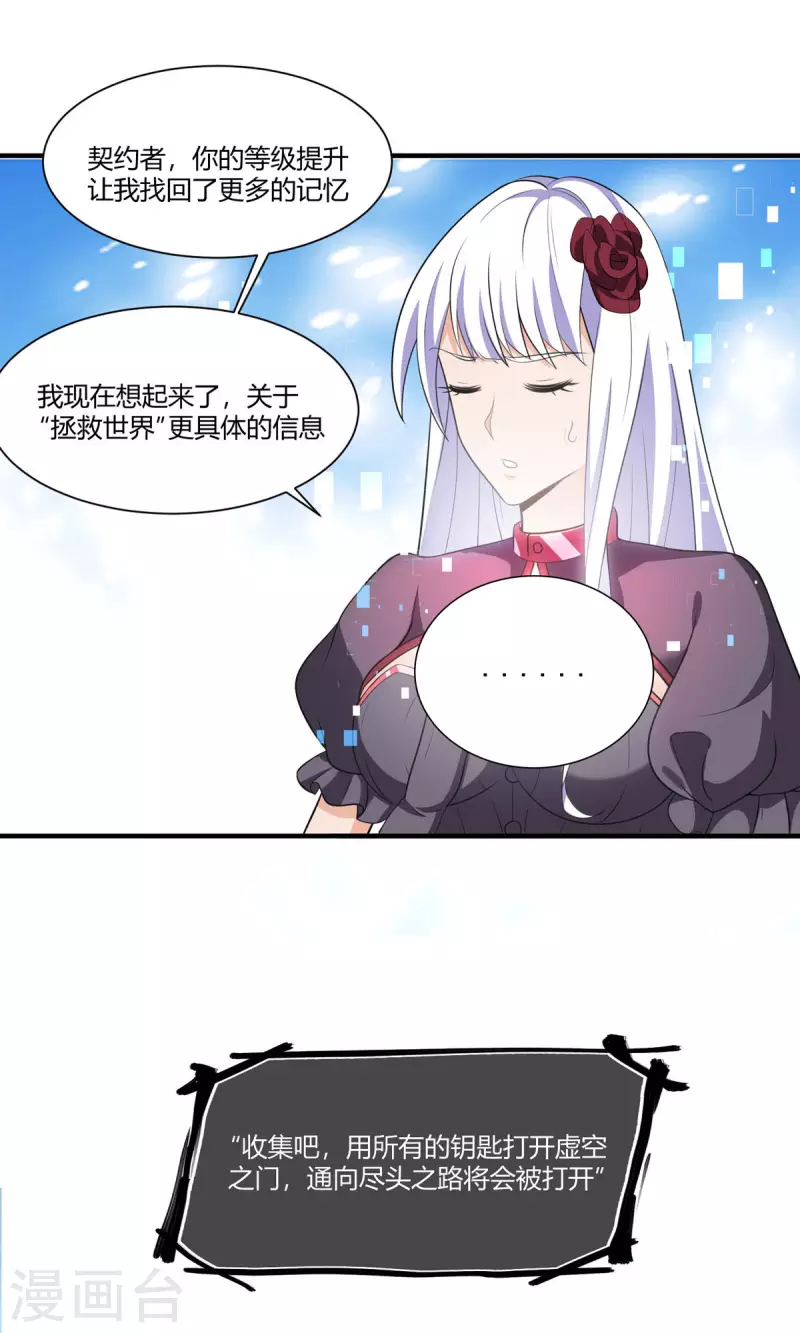 第52话 虚空立方-第51话