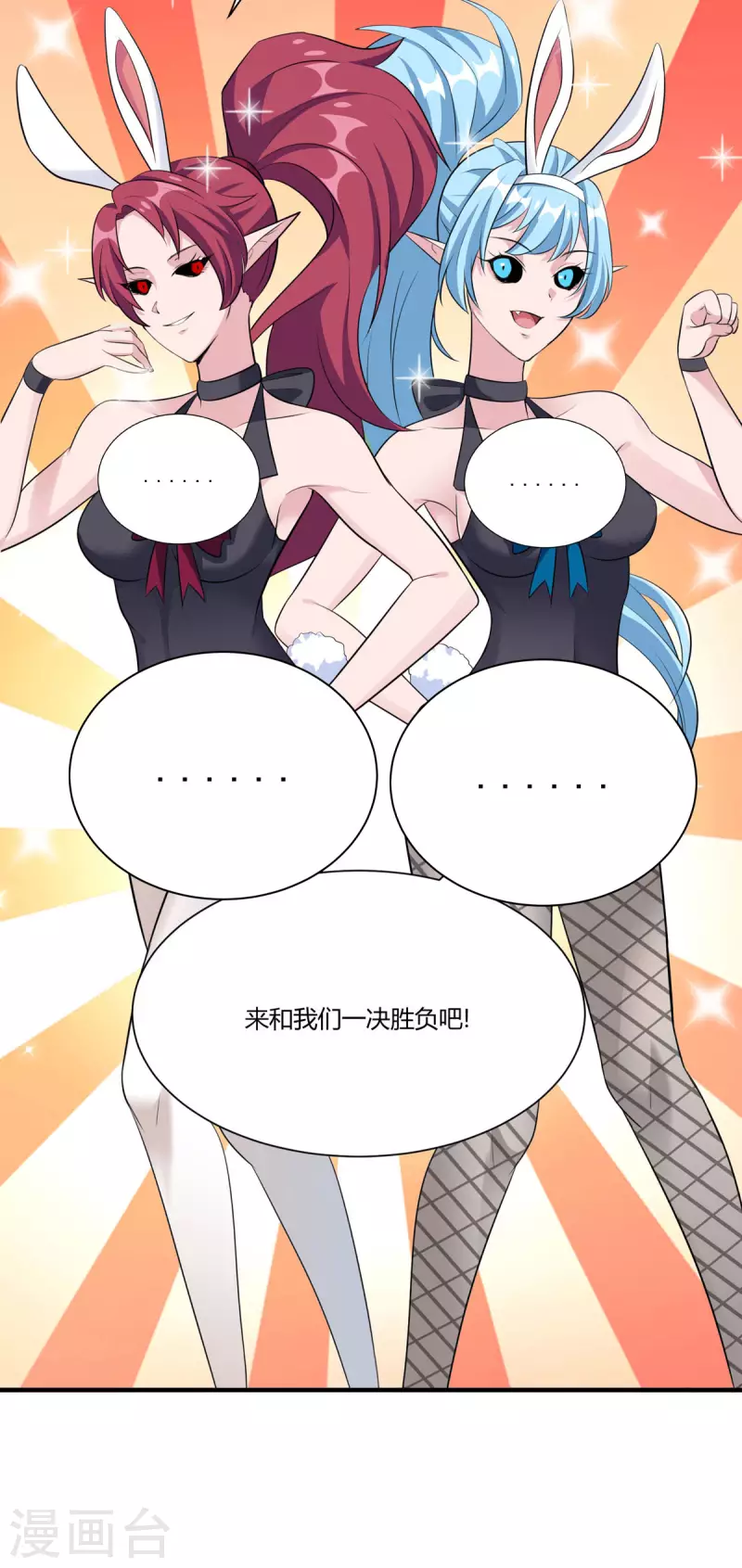 第52话 虚空立方-第51话