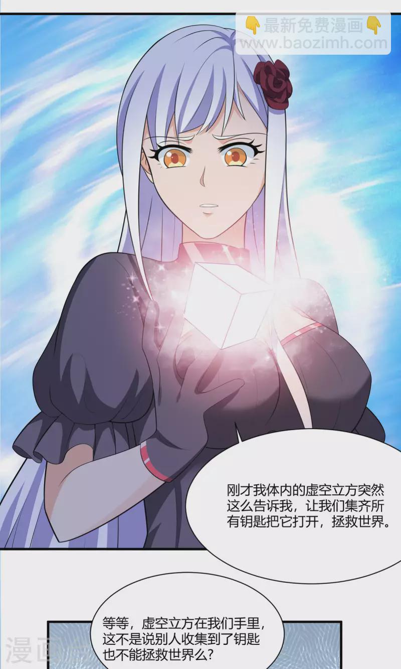 第52话 虚空立方-第51话