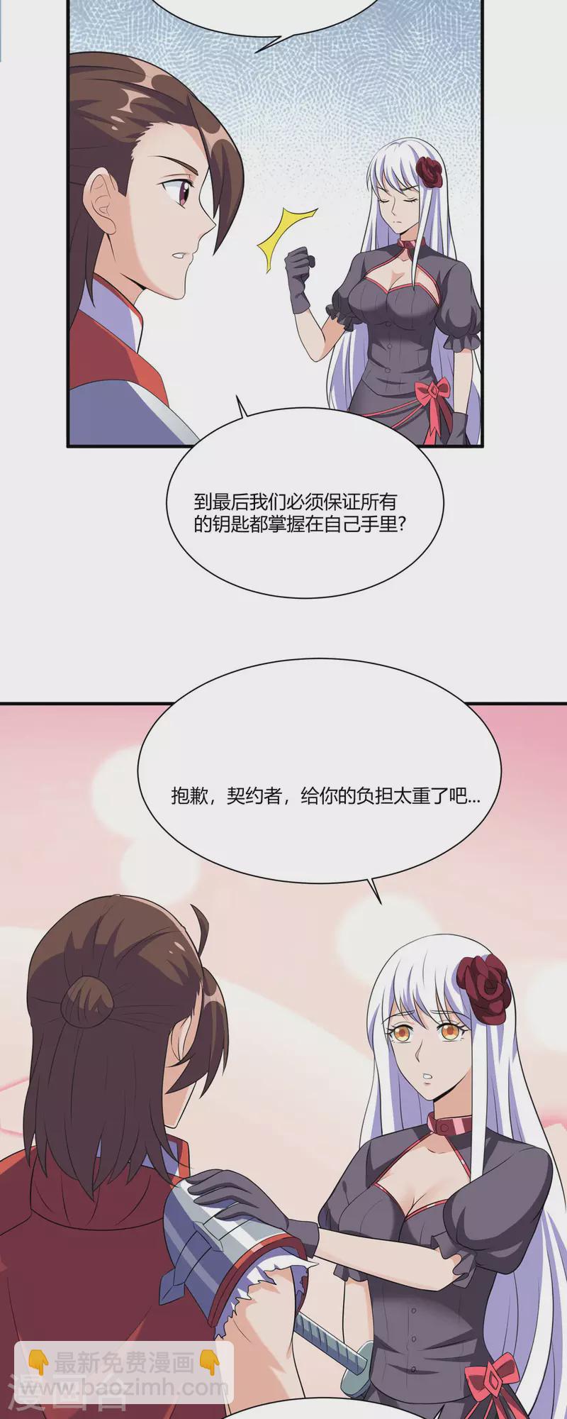 第52话 虚空立方-第51话