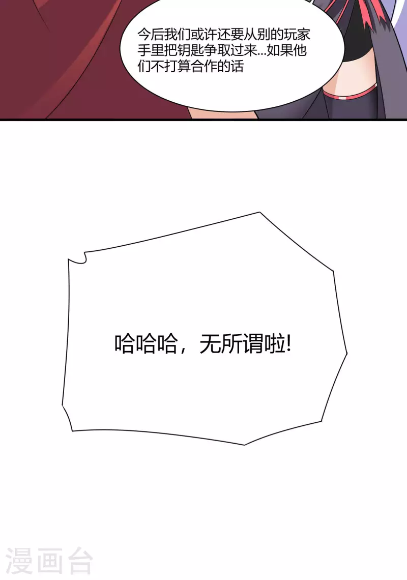第52话 虚空立方-第51话