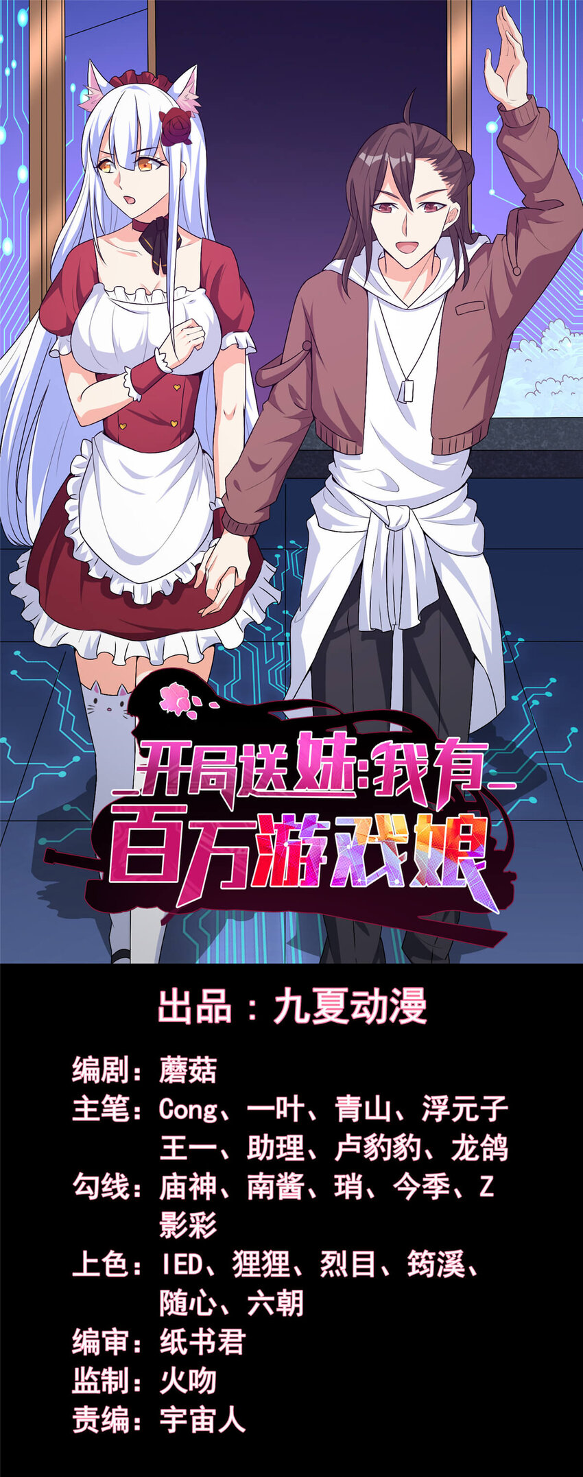 52 虚空方块-第53话