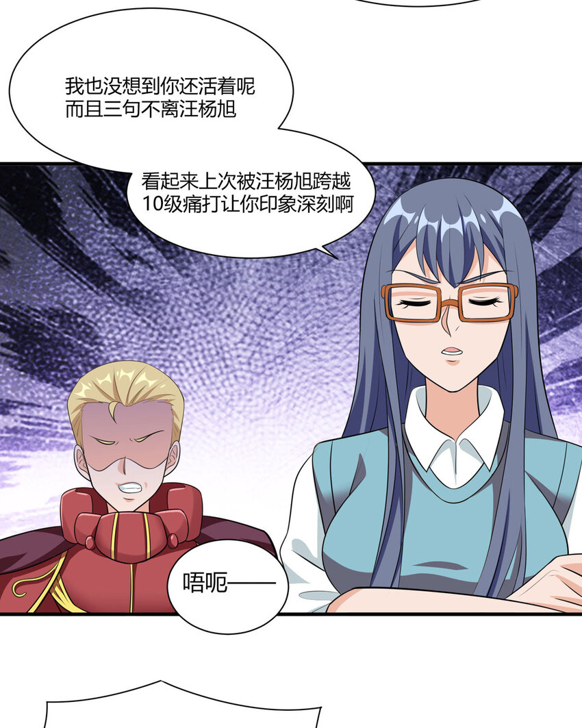 52 虚空方块-第53话
