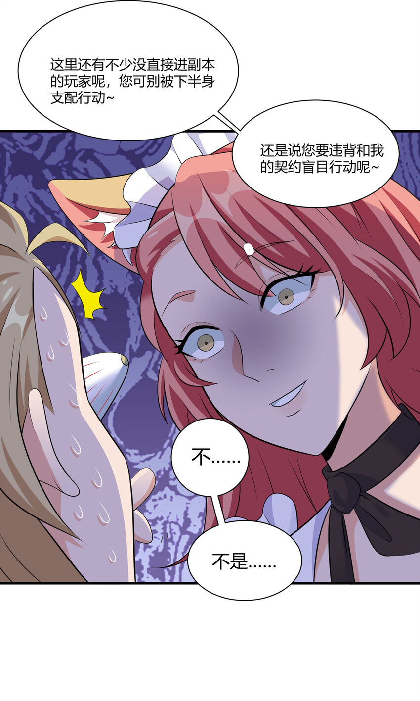 52 虚空方块-第53话