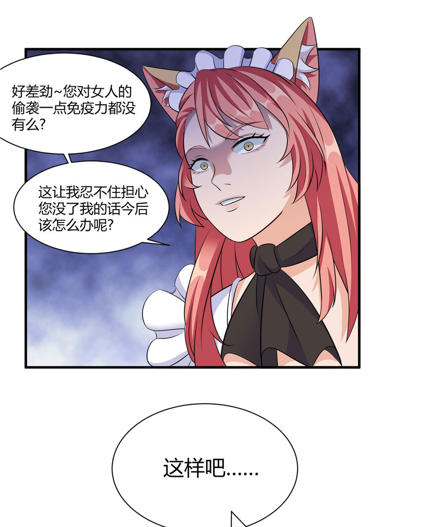 52 虚空方块-第53话